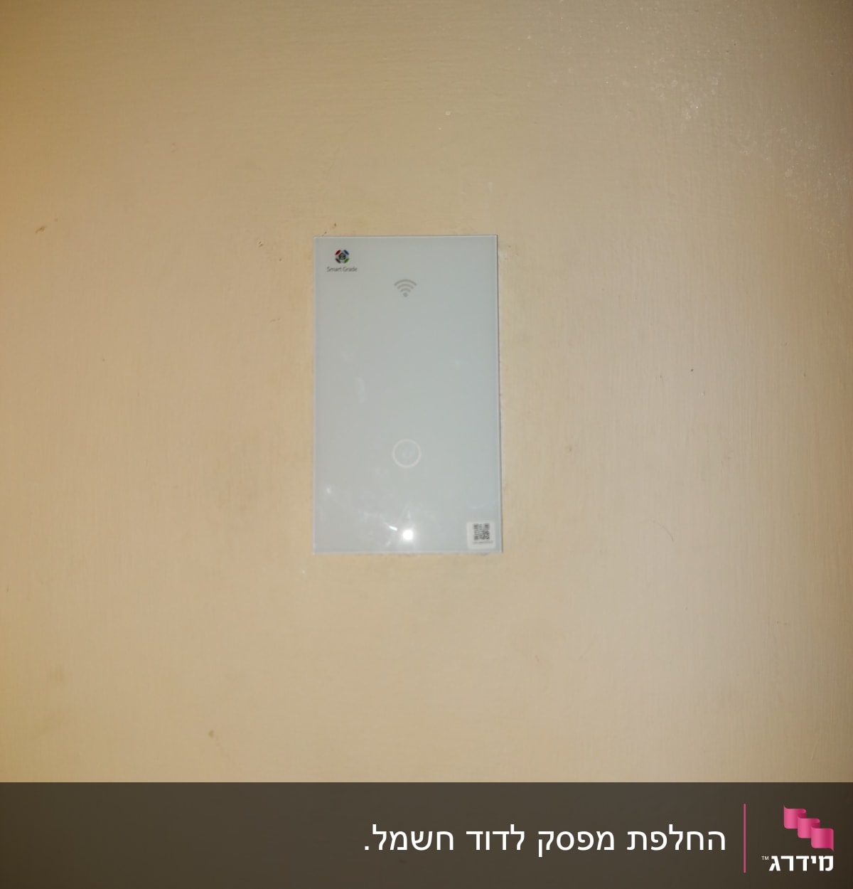 מתג חכם על קיר עם סמל Wi-Fi